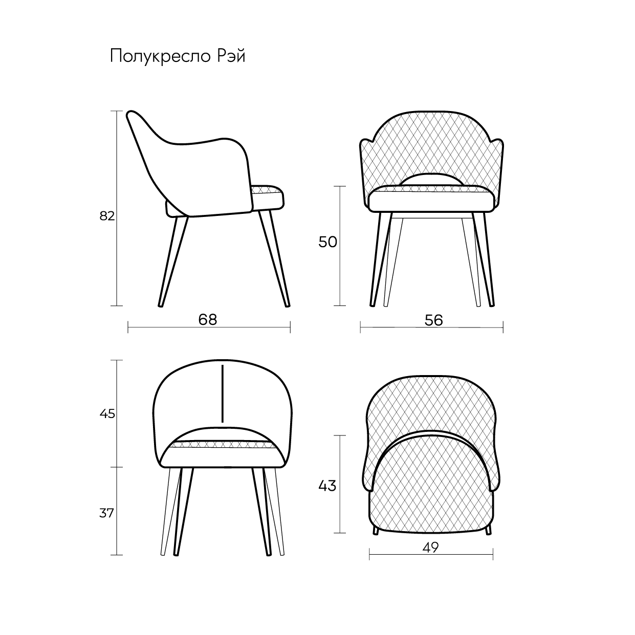 Полукресло Рэй