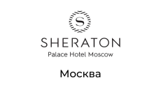 SAFMAR PALACE MOSCOW (ex Sheraton), отель, Москва